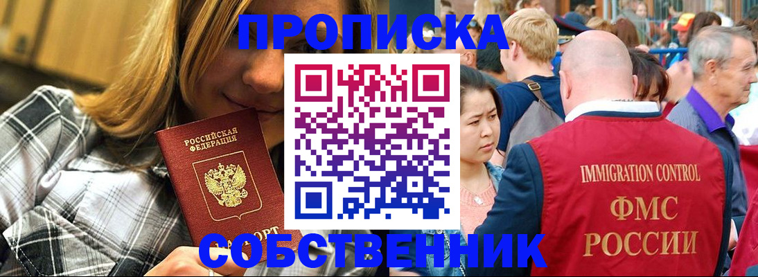 временная регистрация законно в Горнозаводске