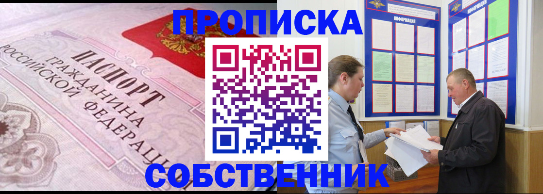 временная регистрация в квартире в Горнозаводске