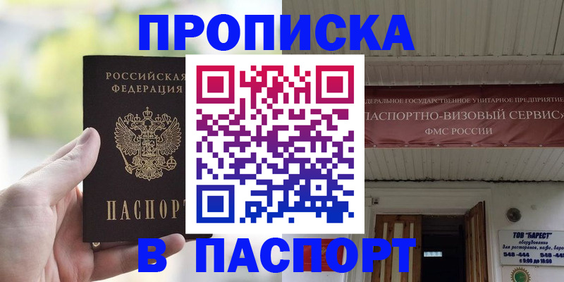 пропишу в квартире в Горнозаводске